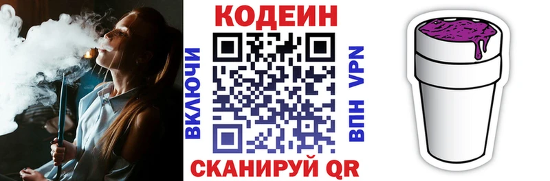 Кодеиновый сироп Lean Purple Drank  Купить закладки  Сенгилей 
