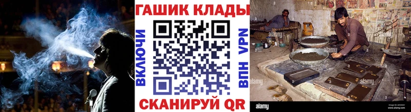 ГАШИШ ice o lator  Купить закладки  Сенгилей 