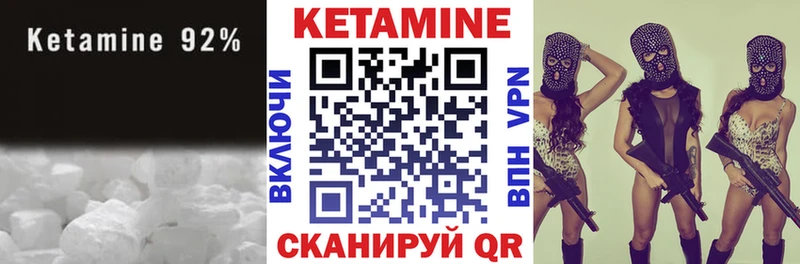 Купить закладки  Сенгилей  Кетамин VHQ 