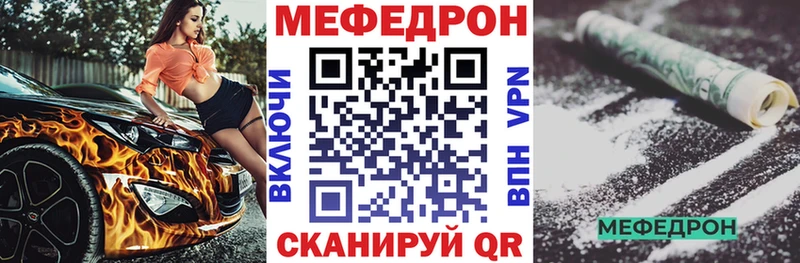 Меф мяу мяу мука Сенгилей