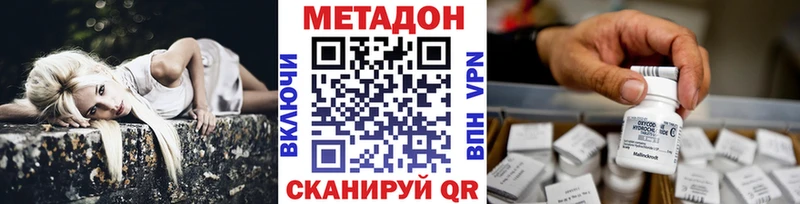 Метадон methadone Сенгилей