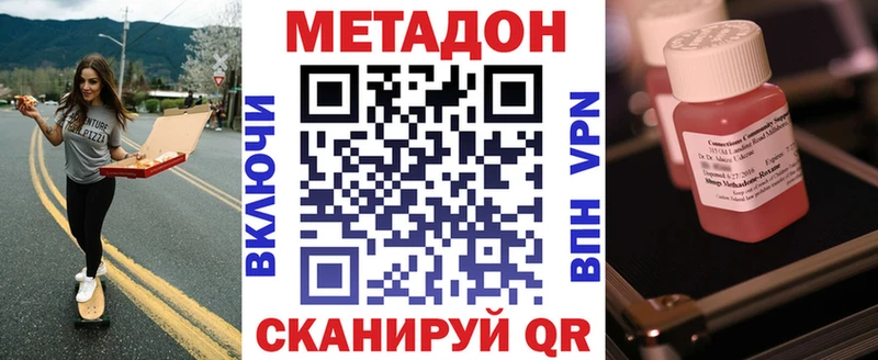Купить где  Сенгилей  МЕТАДОН methadone 
