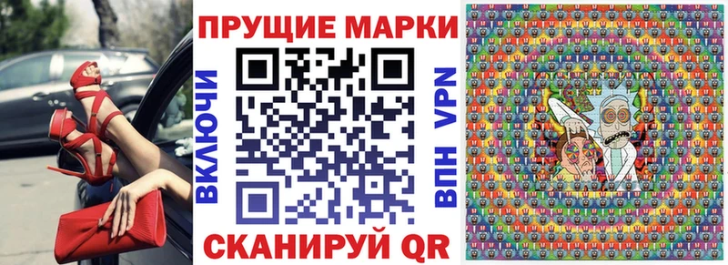 Наркотические марки 1500мкг  Купить закладки  Сенгилей 